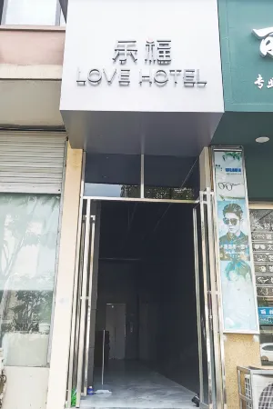 Lefu Hotel Exquisite Отели в г. Дэань