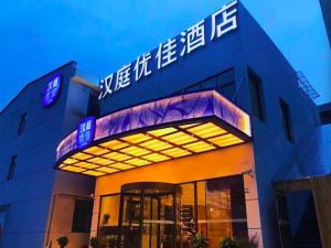 Hanting Youjia Hotel (Shanghai Hongqiao Railway Station Beidi Road)