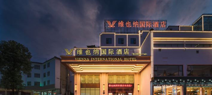 Vienna International Hotel (South Gate of Huangshan Scenic Area) Hotels in Huangshan City