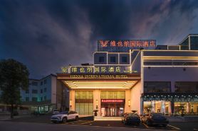 Vienna International Hotel (South Gate of Huangshan Scenic Area)
