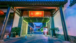 scholars-hotel-suzhou-pingjiangfu