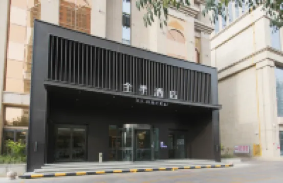 全季酒店（庫爾勒市政府店） 鄰近庫爾勒湖濱步行街的酒店