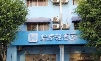 Haroqing Hotel (Nanning Xixiangtang Passenger Transport Station Metro Station)