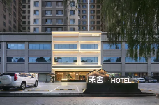 茉舍酒店（咸陽湖店） 鄰近秦都的酒店