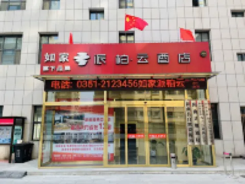 Home Inn Pebble Motel Hotel (Yangqu Shouyi North Road store) Hotéis em Yangqu