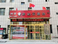 Home Inn Pebble Motel Hotel  (Yangqu Shouyi North Road store)