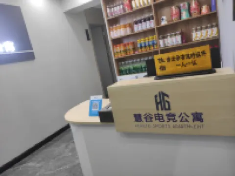 Huigu E-sports Apartment (Huanggang Normal University)