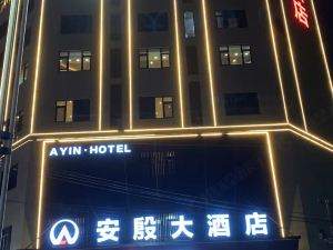 Leping Anyin Hotel