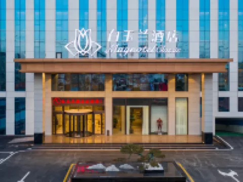 Magnotel Classic (Mengyin Yunmeng Road) Hotels in Mengyin