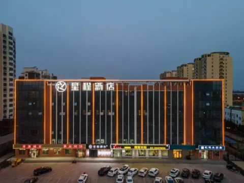 星程酒店（邢台七里河店） 鄰近石坡頭蒙福堂的酒店