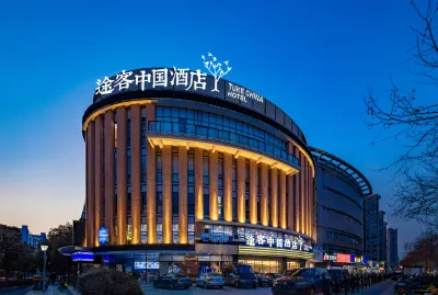 Tuke China Hotel (Hefei IKEA Home Furnishings Fortune Plaza Branch) Hotels in Hefei