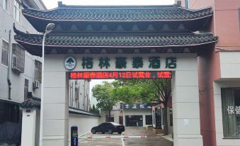 GreenTree Inn Hotel (Cixi Shengshan Tangdun Road Branch)