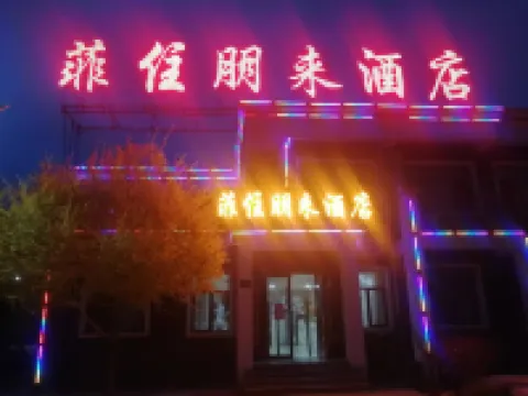 Feizhu Penglai Hotel