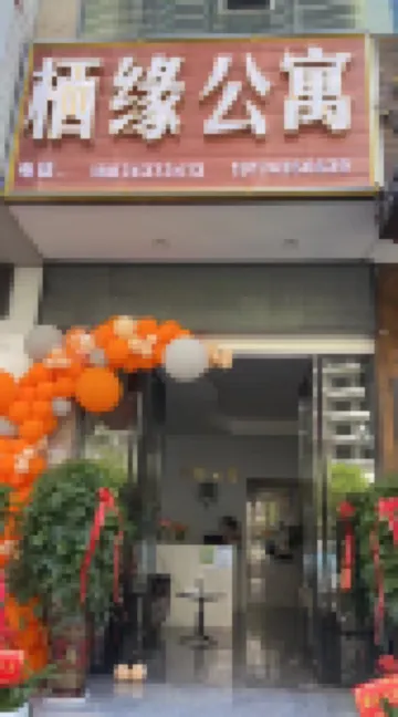 Qiyuan Apartment