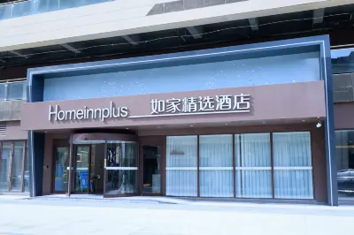 如家精選飯店（利辛萬峰廣場店） 新張集商業街附近的飯店