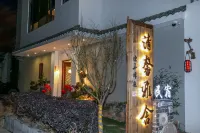 Qingxin Yashe Homestay 진윈후전/금운호진 주변 호텔