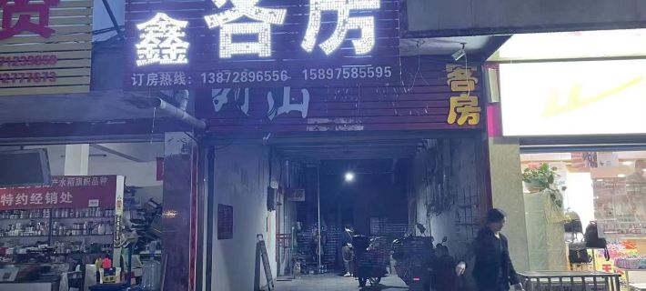 Huixin Room Hotels in Sui County