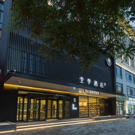 JI Hotel (Anxin Baiyangdian Scenic Spot)