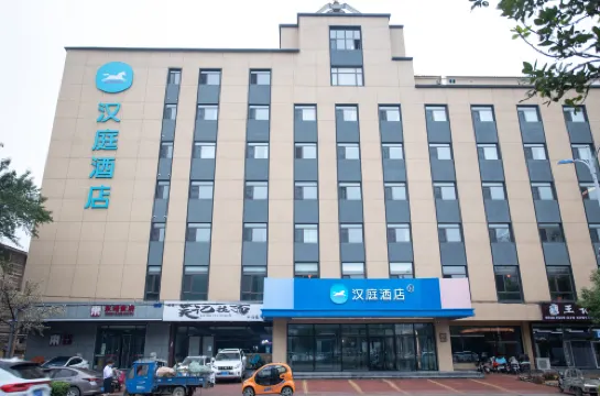 HanTing Hotel (Cangzhou Central Hospital Huabei Commercial Building)