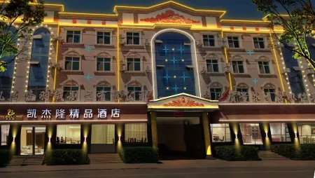 Kaijielong Boutique Hotel (Anxin Baiyangdian) Отели в г. Аньсинь