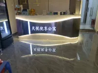 汕尾天悅優享公寓