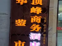 華蓥頂峯ビジネスホテル 華蓥のホテル