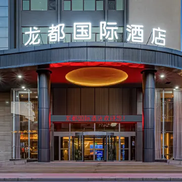Longdu International Hotel