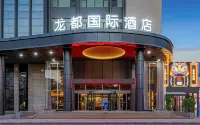 濮陽龍都國際飯店（萬嘉360廣場店） 雅迪電動車(濮陽旗艦店)附近的飯店