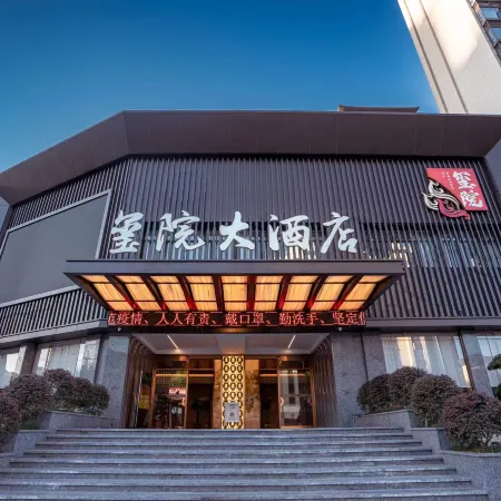 Jian'ou Courtyard Hotel