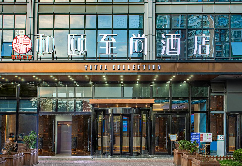 Yitel Collection 내부 시설 2