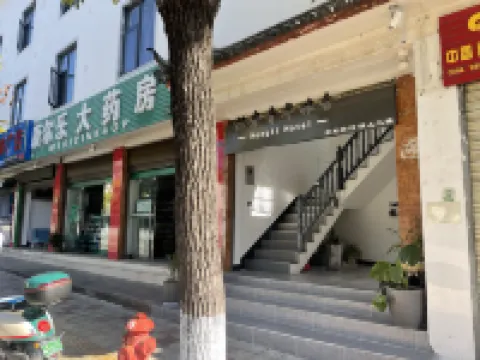 麗江宏利輕奢青年旅社