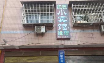 Pingjiang Hongxuan Small Hotel