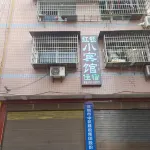 Pingjiang Hongxuan Small Hotel