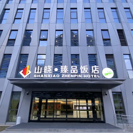 Xining Haihu New District Shanxiao Yipin Hotel