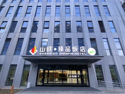 Xining Haihu New District Shanxiao Yipin Hotel Отели в г. 