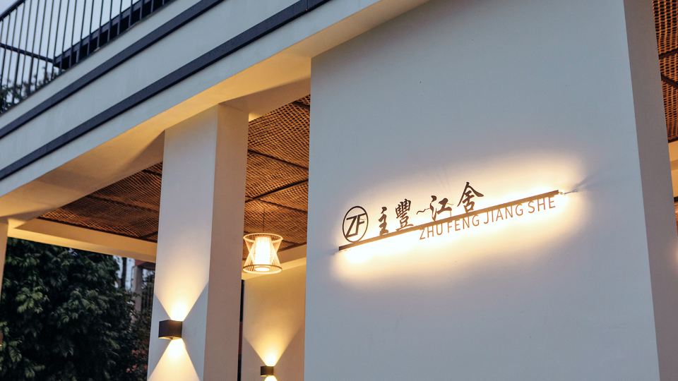 Qingyuan Zhufeng Jiangshe Homestay