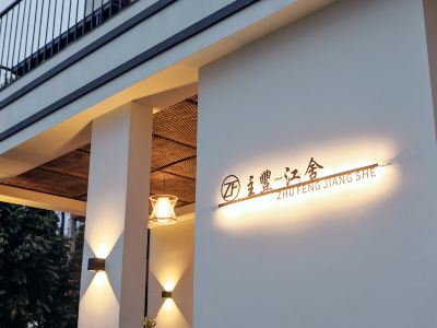 Qingyuan Zhufeng Jiangshe Homestay