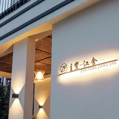 Qingyuan Zhufeng Jiangshe Homestay Hotels near Jian'er Happy World