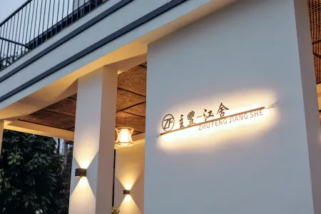 Qingyuan Zhufeng Jiangshe Homestay Отели рядом с достопримечательностью «Niuyuzui Scenic Area»