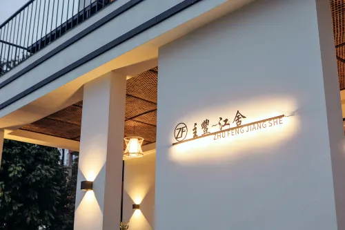 Qingyuan Zhufeng Jiangshe Homestay - ที่มีบาร์
