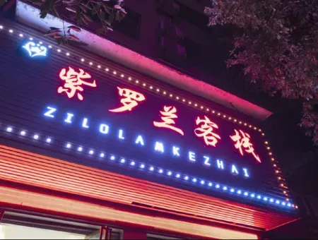 Violet Inn Отели рядом с достопримечательностью «Zhijiang Tianhou Temple»