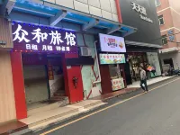 Zhonghe Hotel