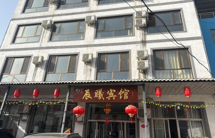 Chenxibinguan