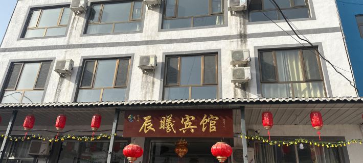 Chenxibinguan Các khách sạn ở Lai Thủy