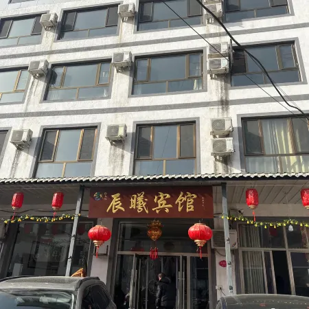 Chenxibinguan