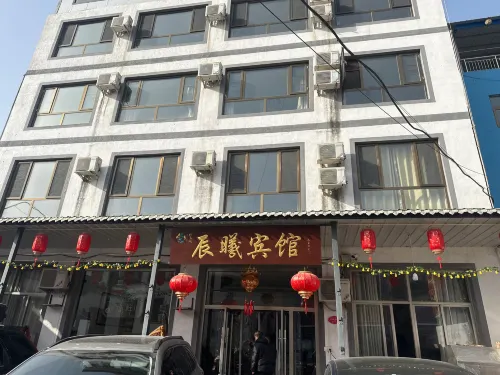 Chenxibinguan