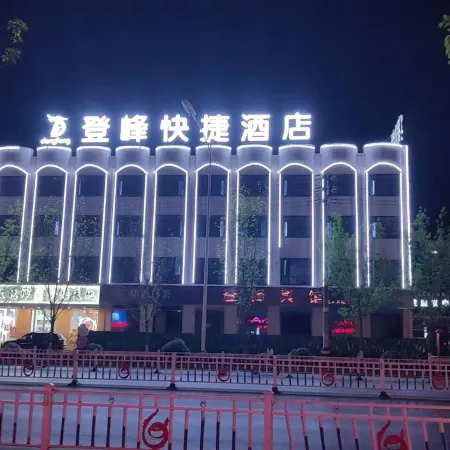 Dengfeng Express Hotel (Shengli Road)