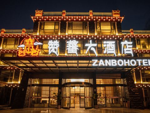 Kangding Xinduqiao Zanbo Hotel