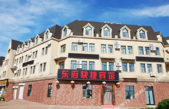 虎林東府快捷賓館