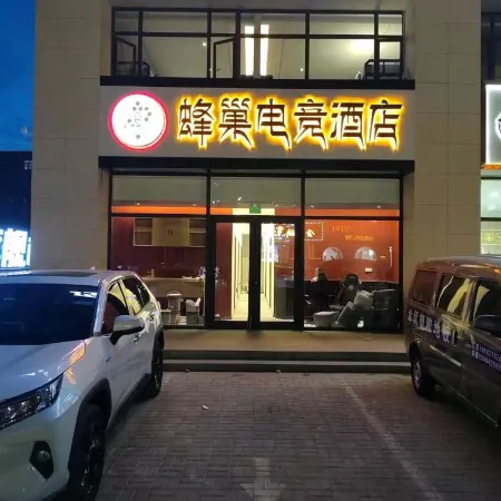 Chaoyang Beehive E-sports Hotel